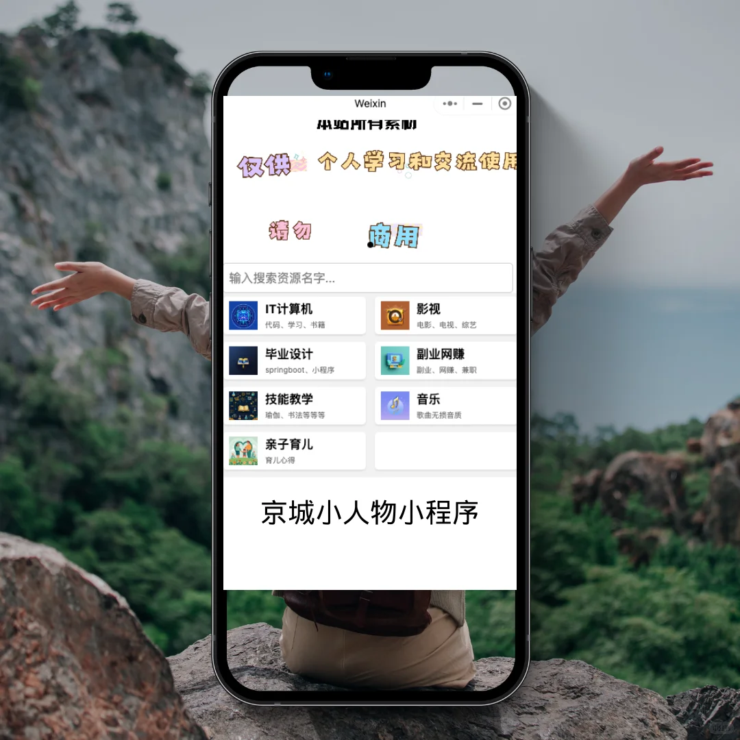 福利！300套小程序源码免费分享