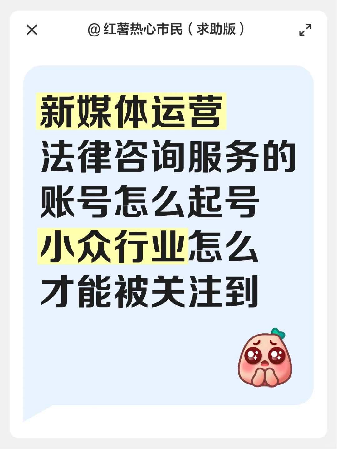 法律咨询服务起号