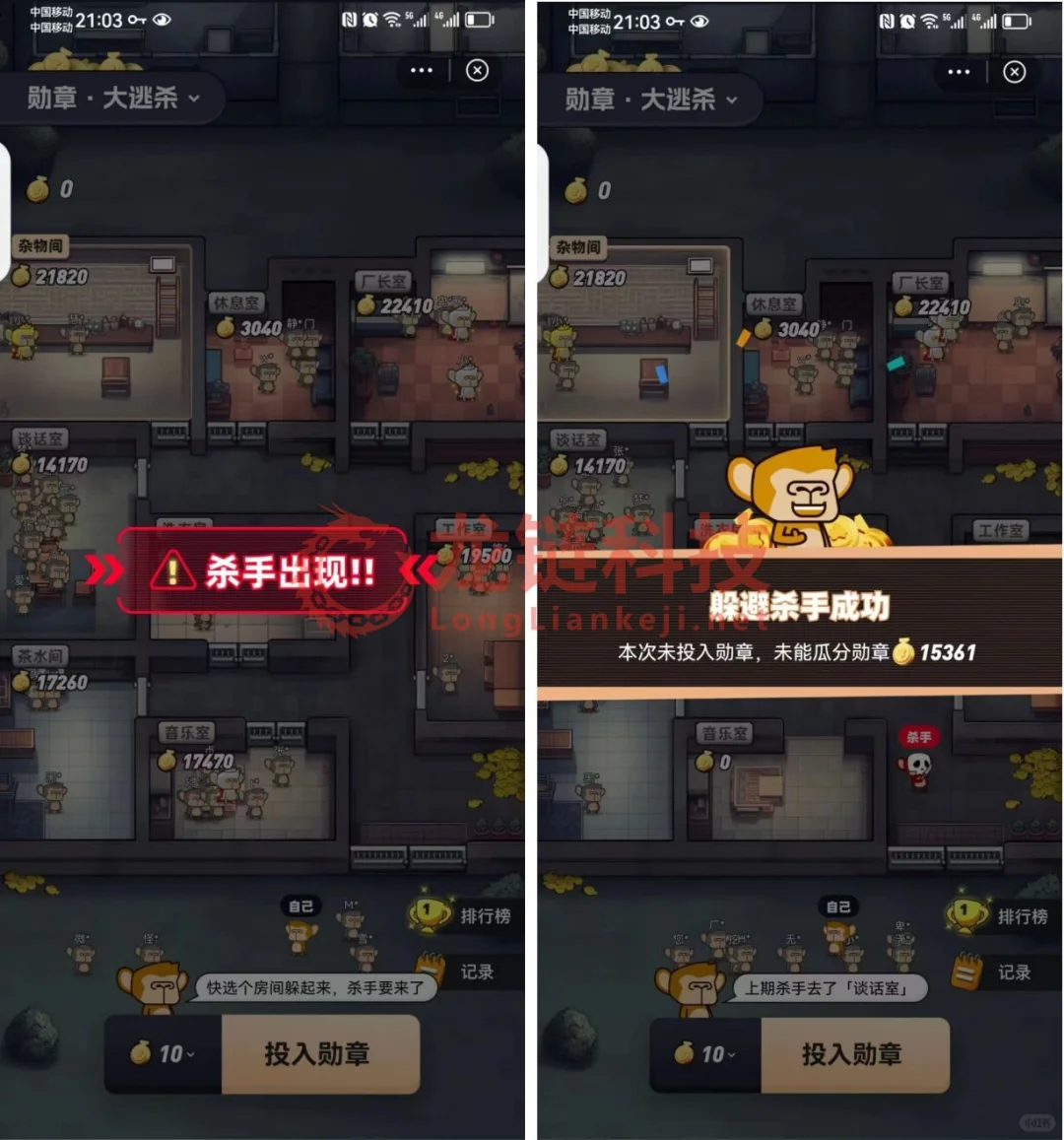 软件开发App小程序