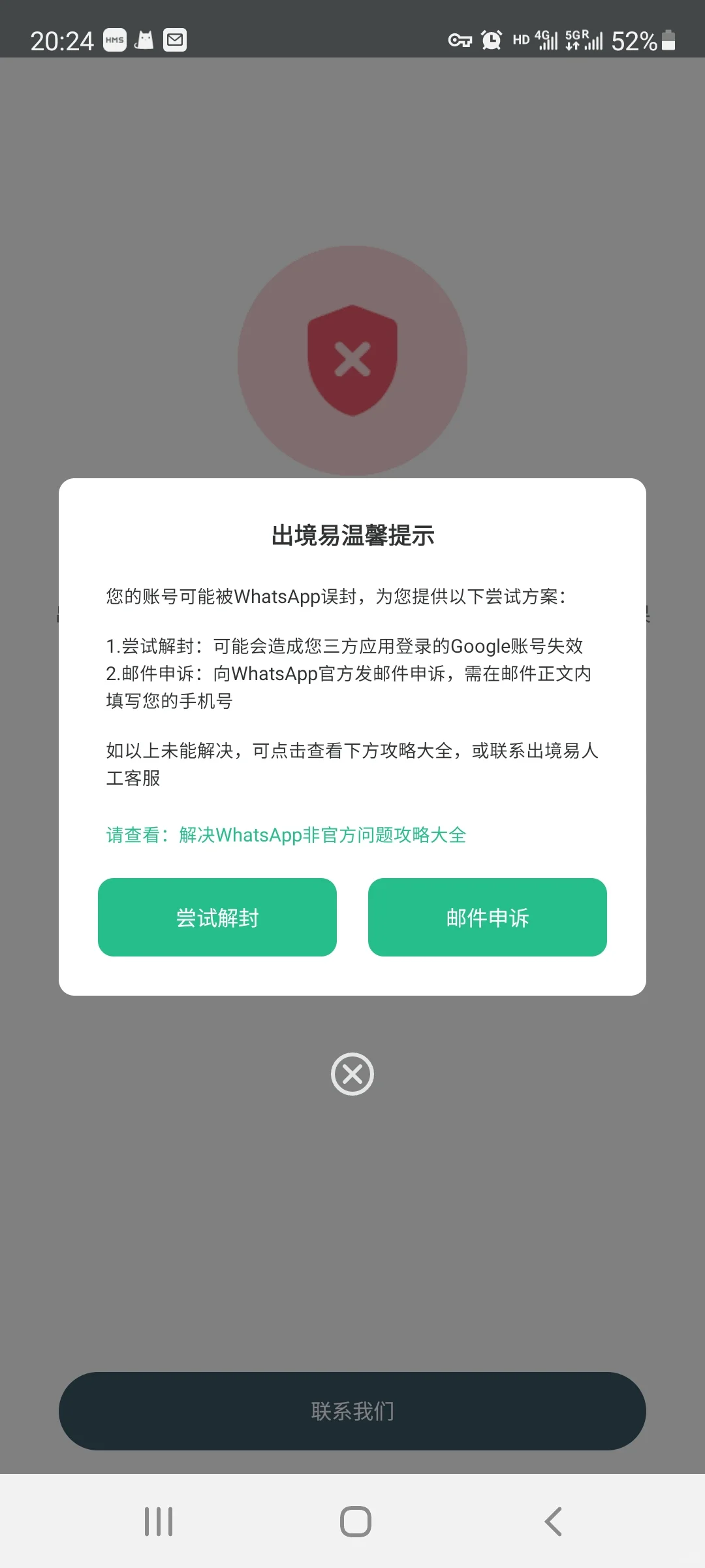 三星手机google play终于有救了😭