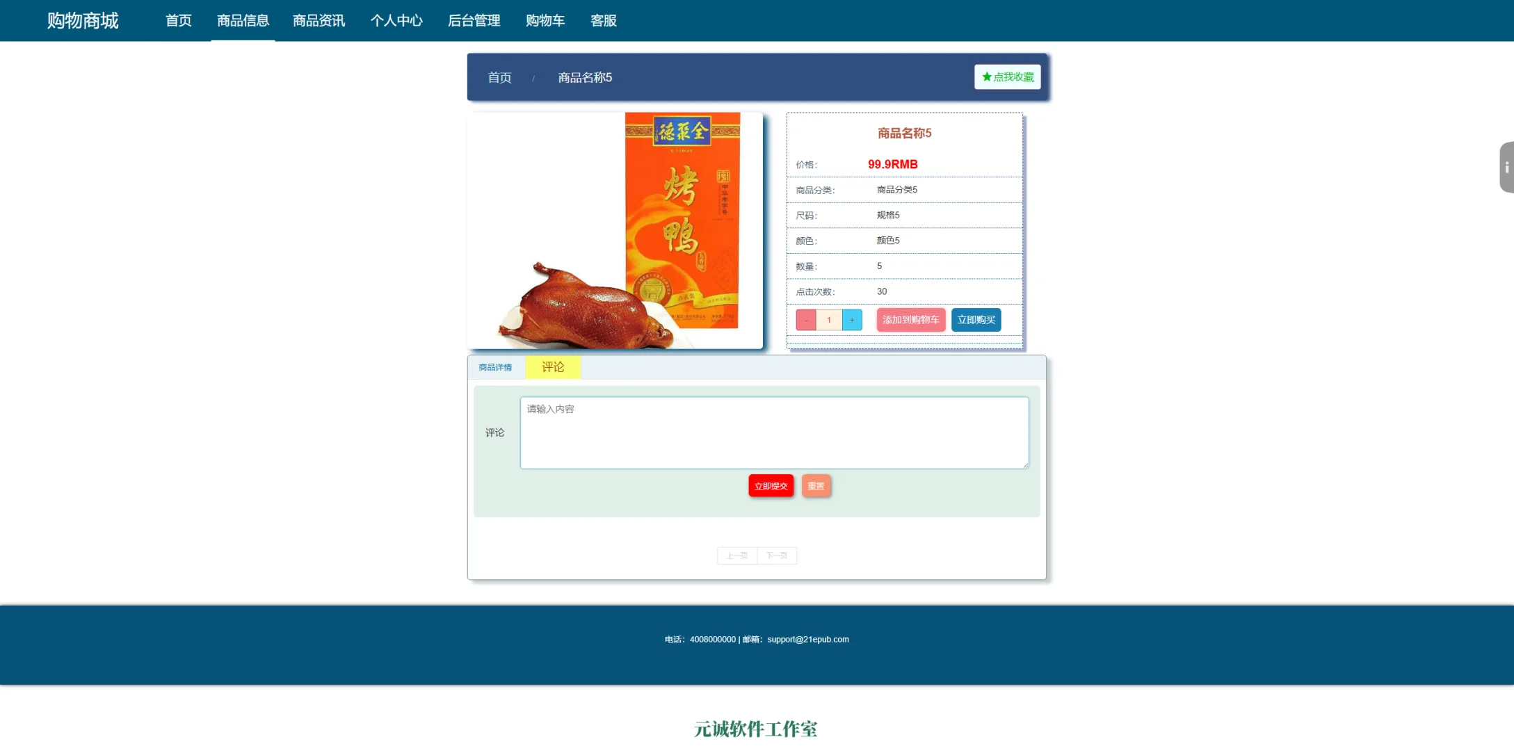 基于SSM框架的网上购物系统源码