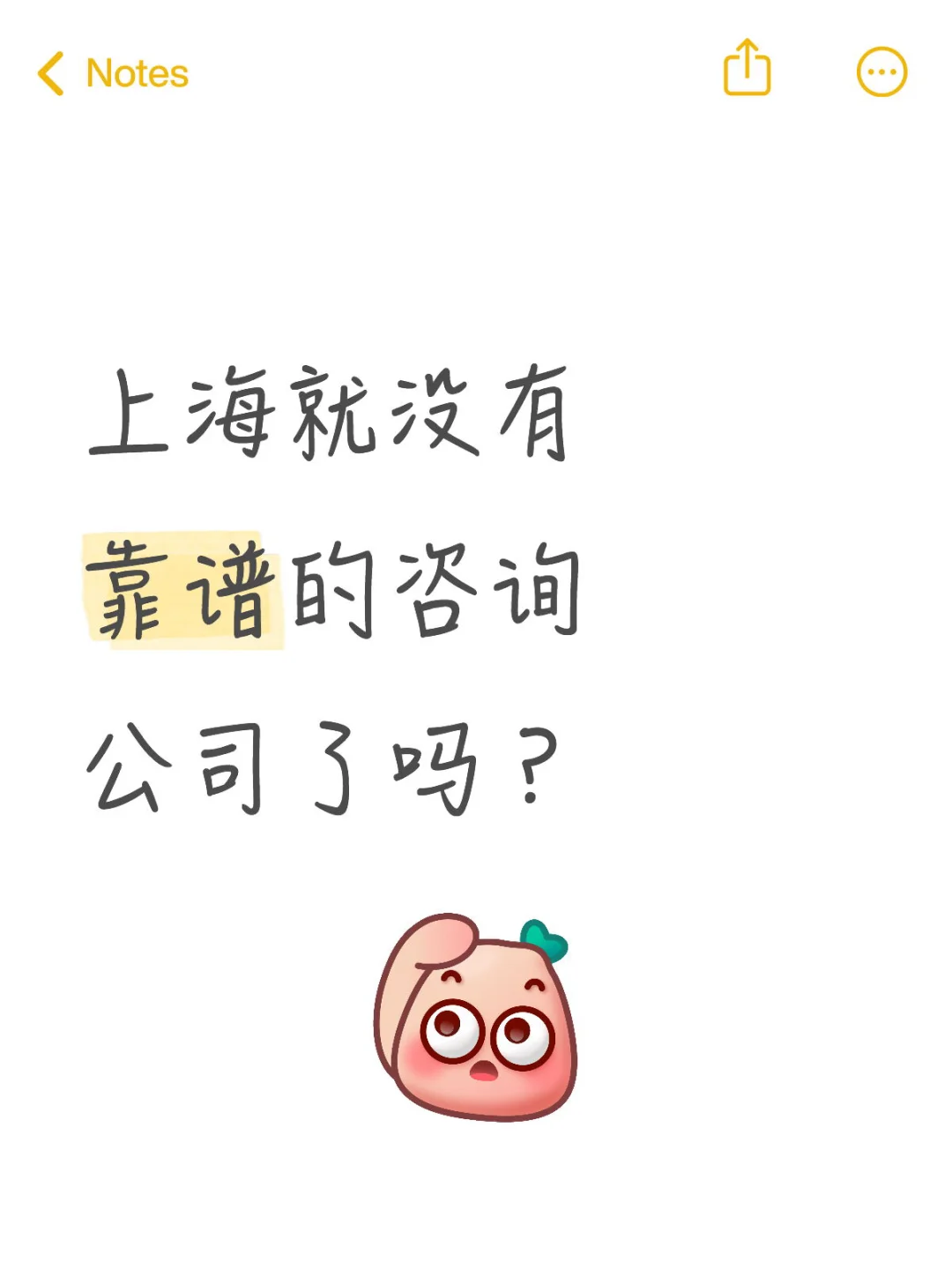 找靠谱的咨询公司