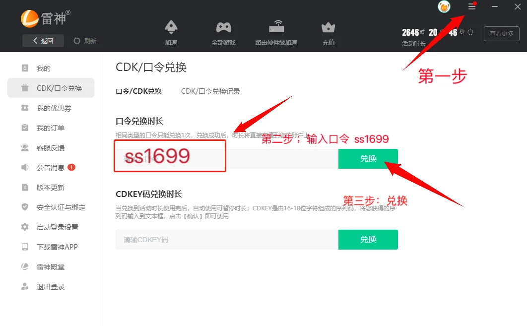 最新免费游戏加速器来了🔥游戏党们快速藏