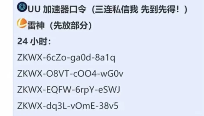 最新免费游戏加速器来了🔥游戏党们快速藏