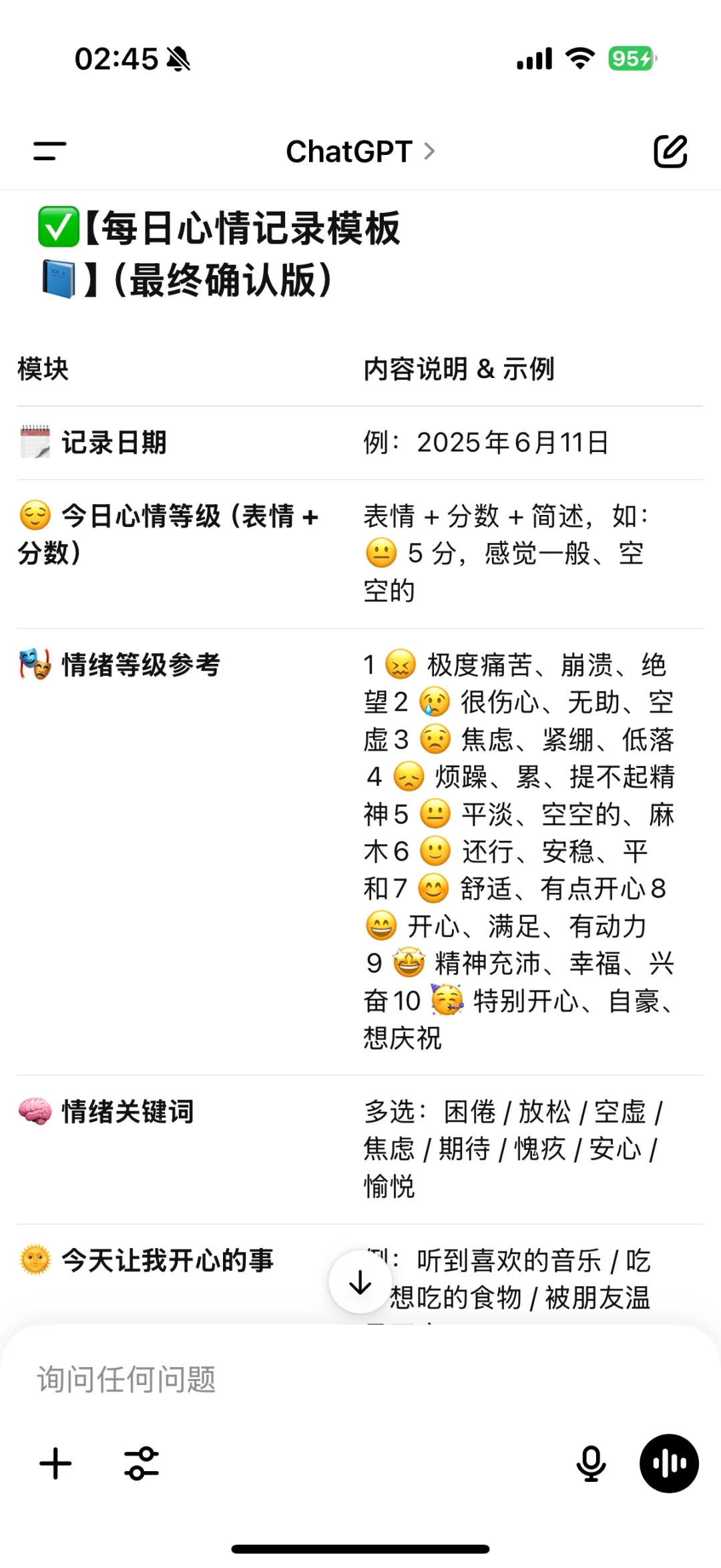 除了AI,谁还能接住我的一切?!!