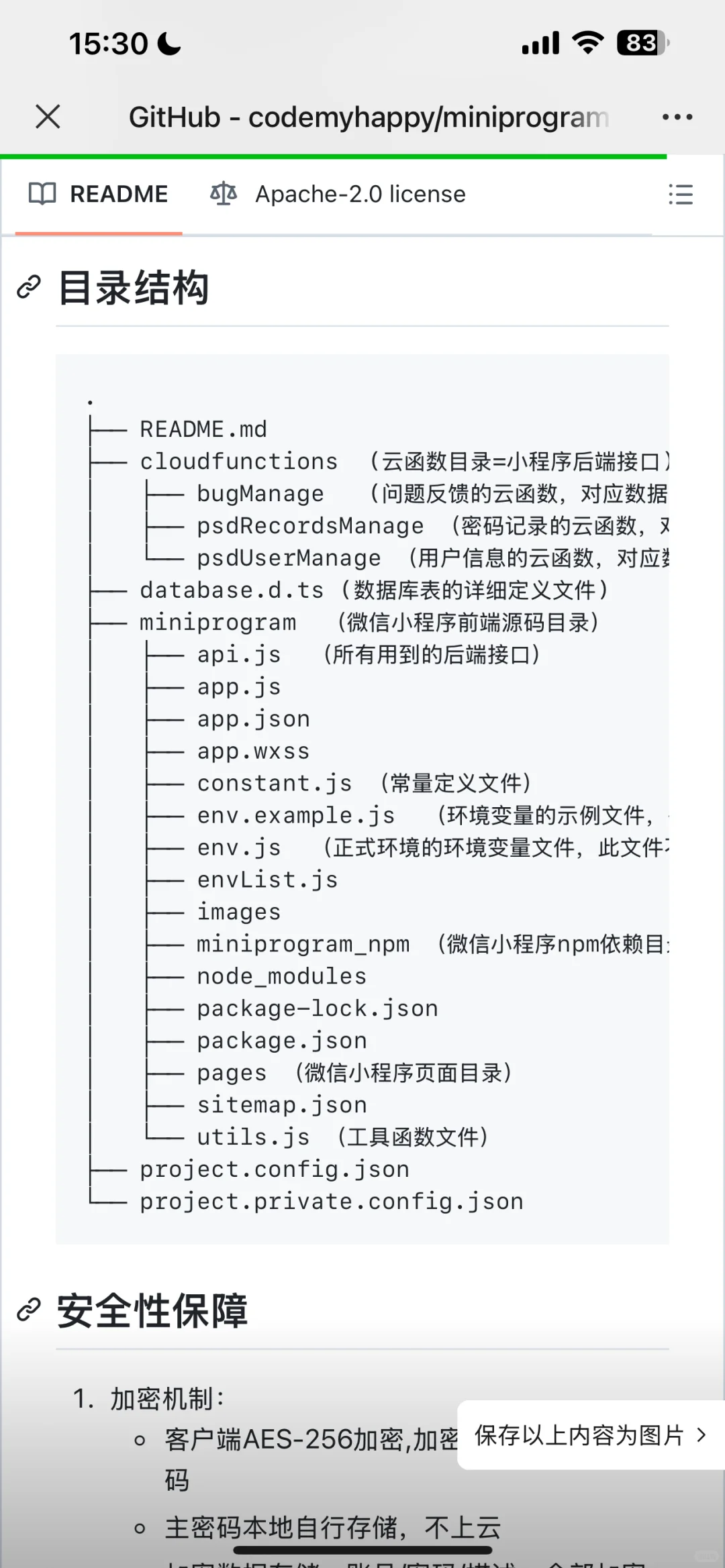 开源了！随便拿去玩，重要的是去请我喝咖啡