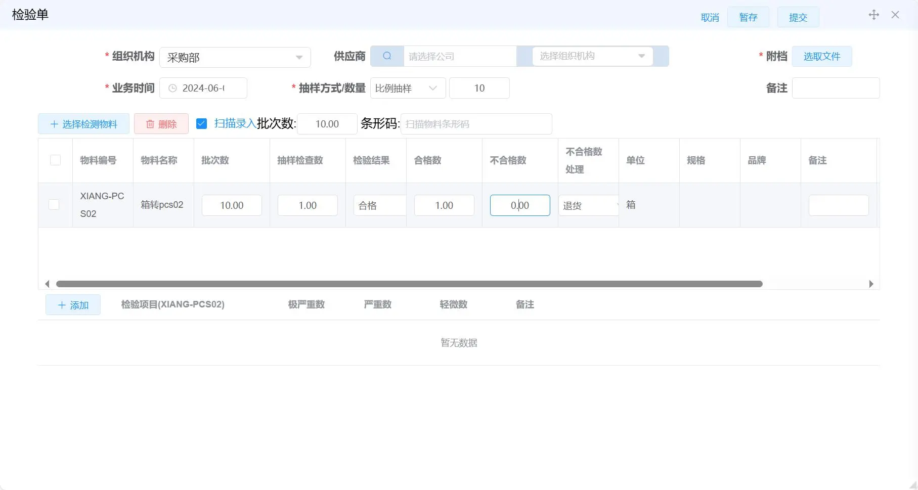 一套全新的ERP系统源代码