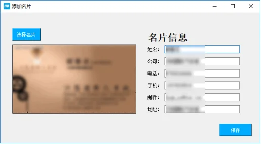 20 个Python3实战项目(附源码)，拿走就用!