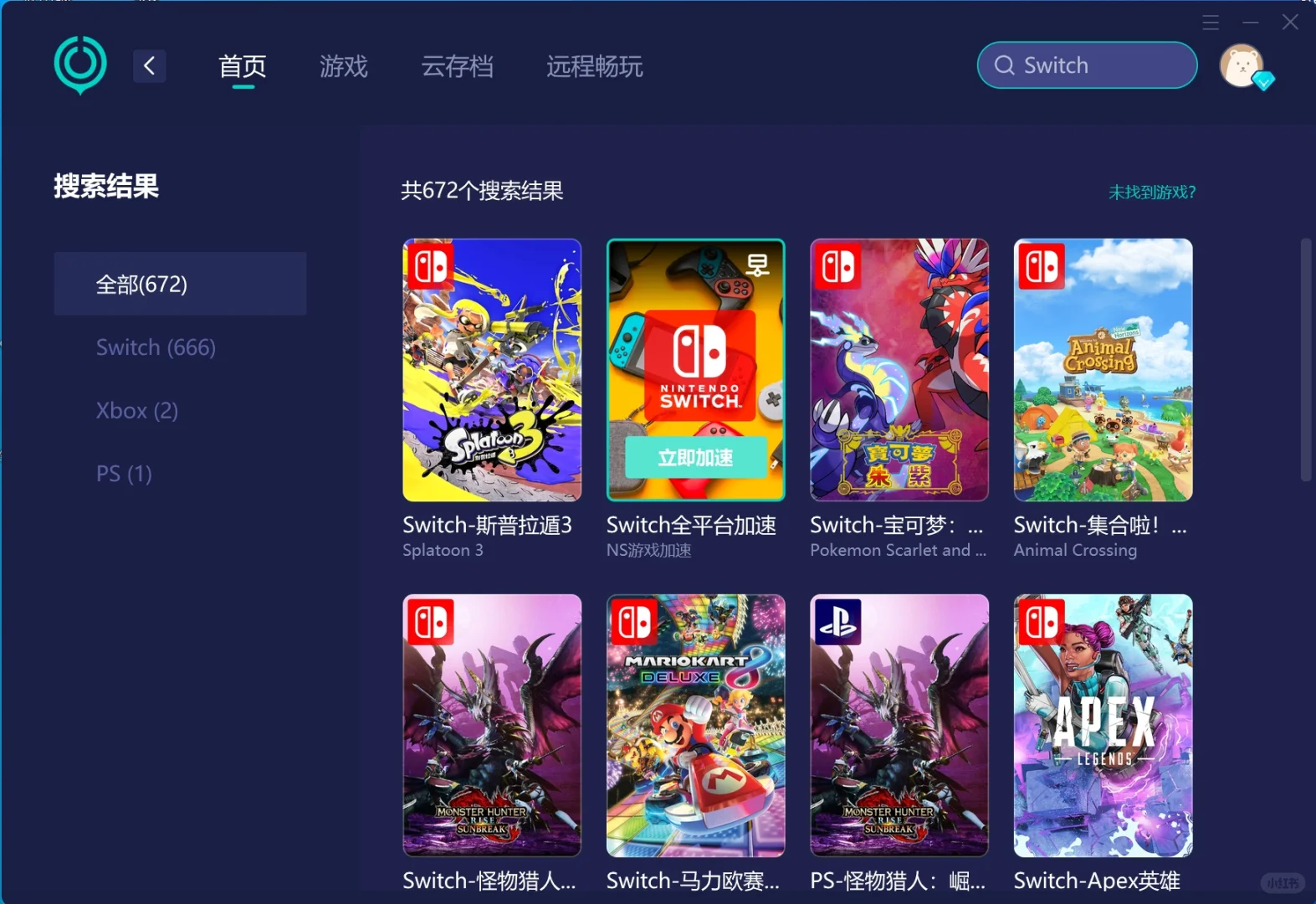 Switch2加速器怎么选