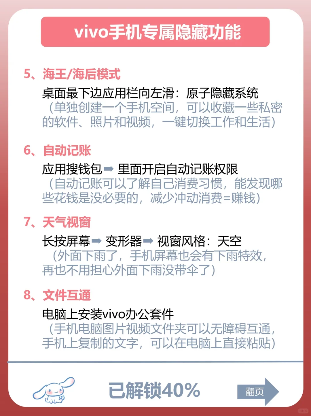 VIVO手机的专属浪漫功能