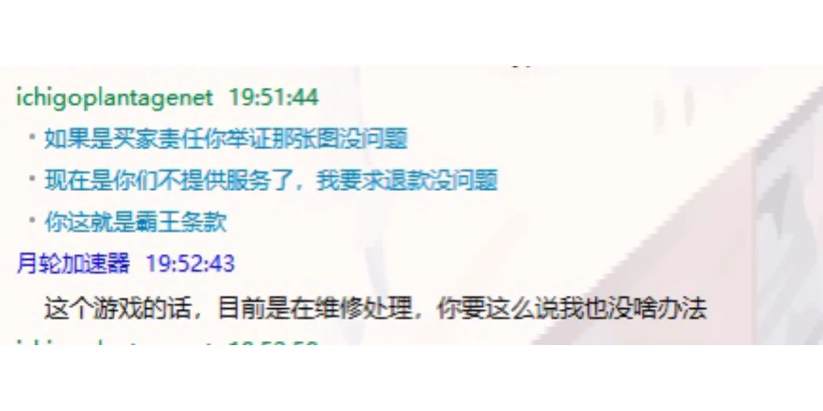 玩韩服游戏的避雷这个加速器！月轮