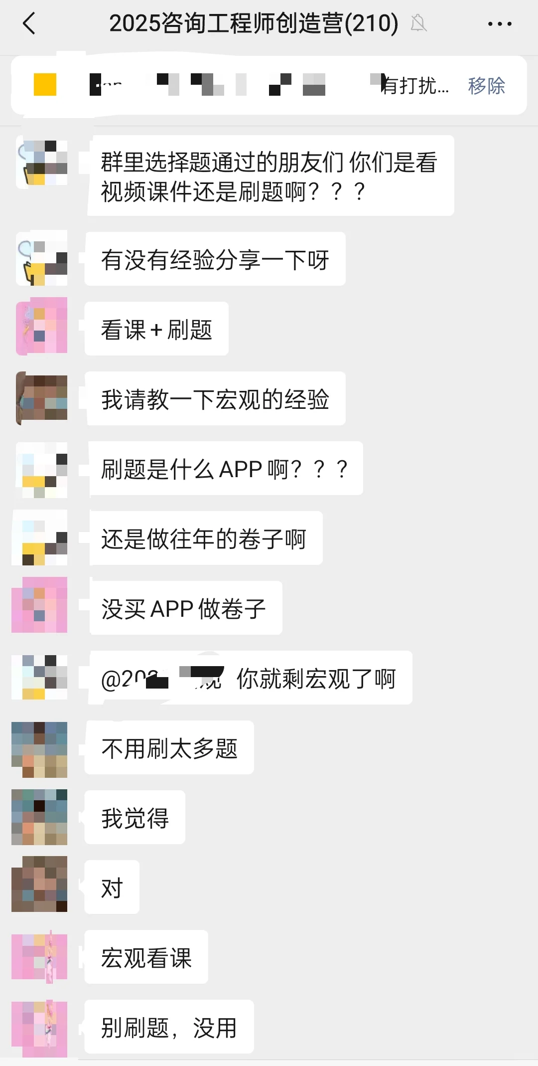 火热讨论中！2025咨询工程师