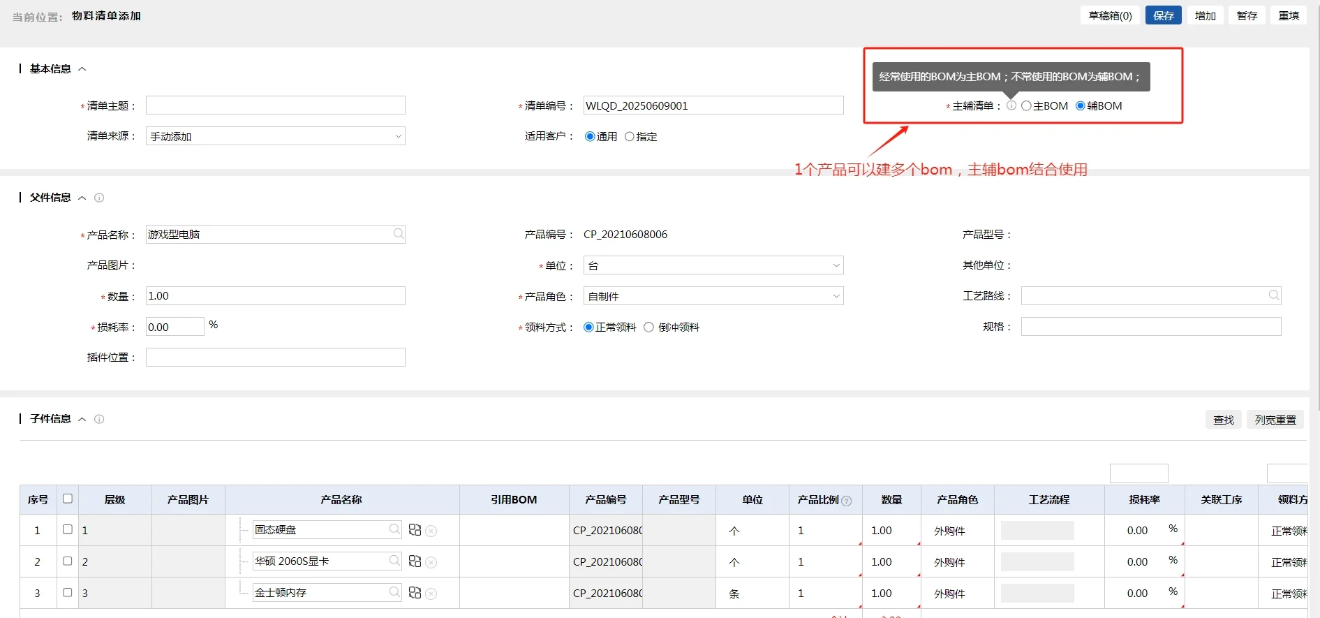 物控人员做好这几点,物料管理轻轻松松