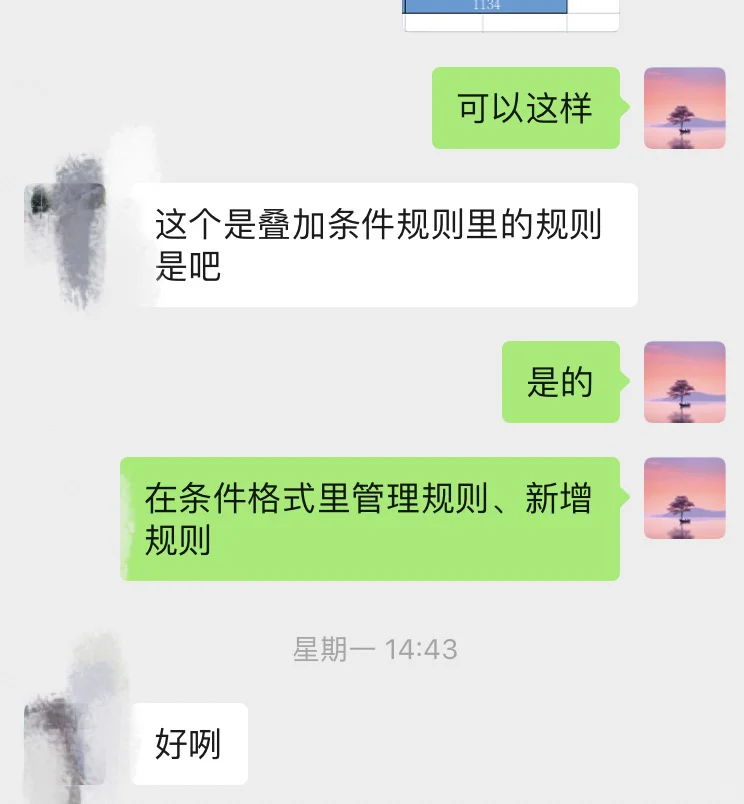 假如你有一个Excel外援