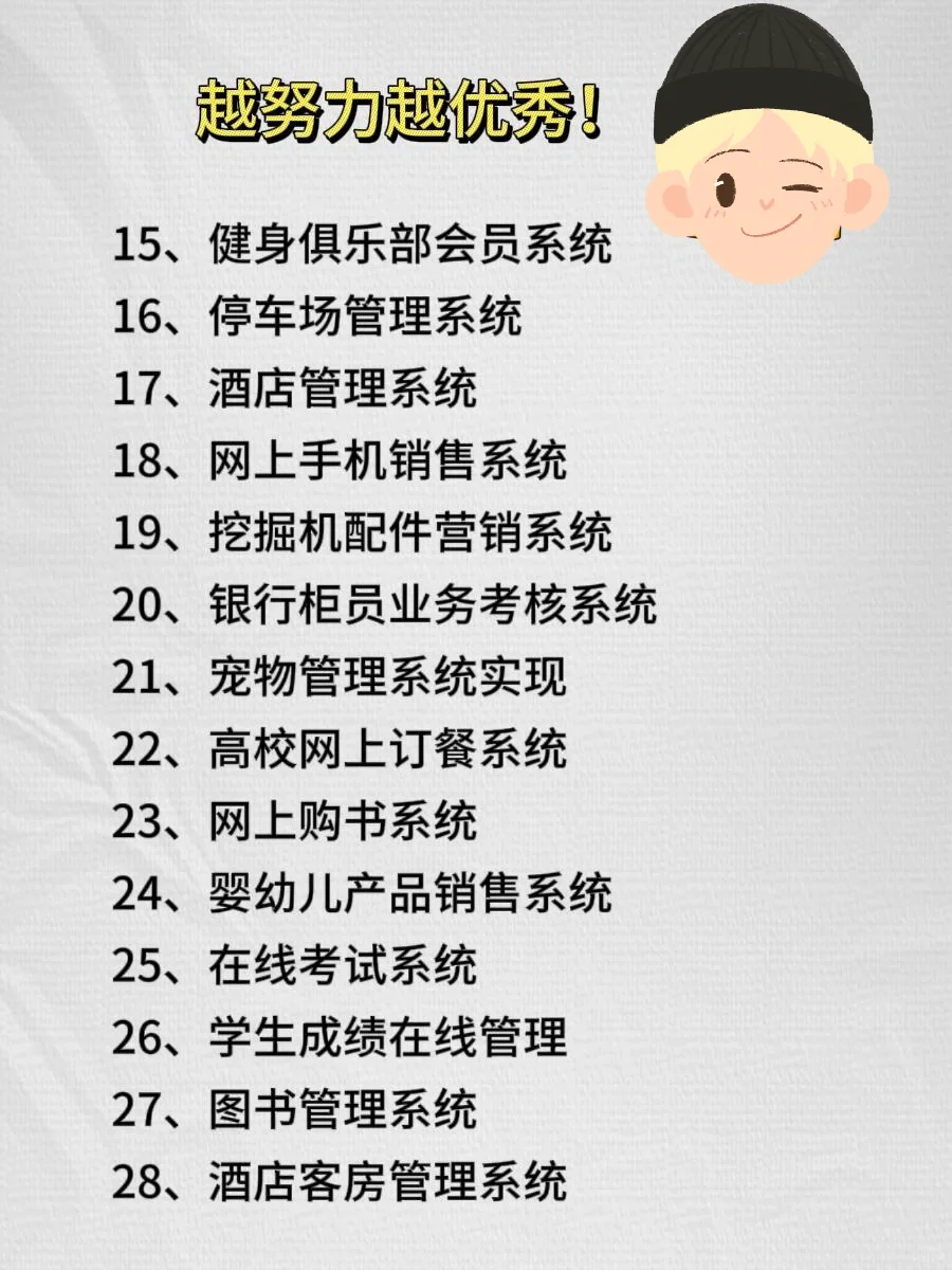 42个Java毕设项目，源码➕视频，🉑分享