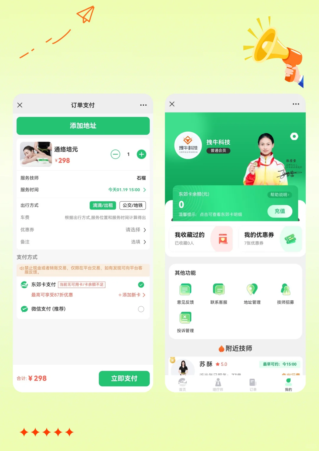 类似东郊到家app系统源码开发