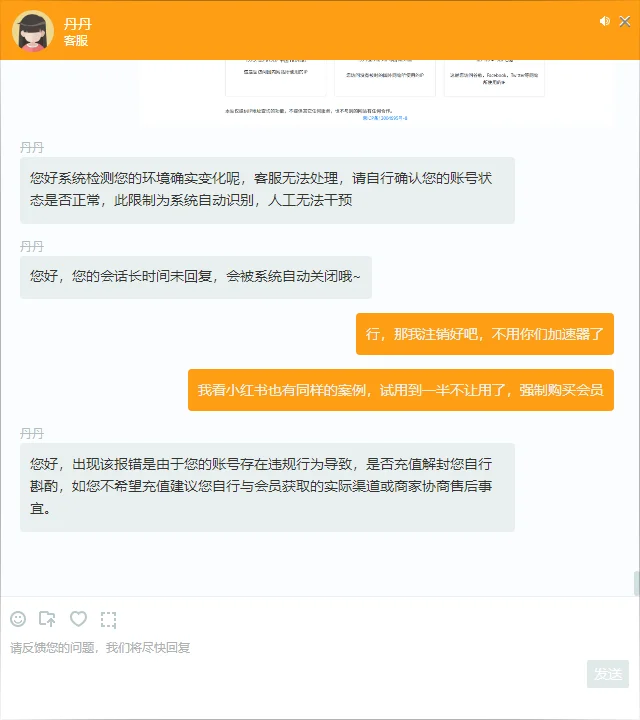 小米路由器试用奇游加速器的坑