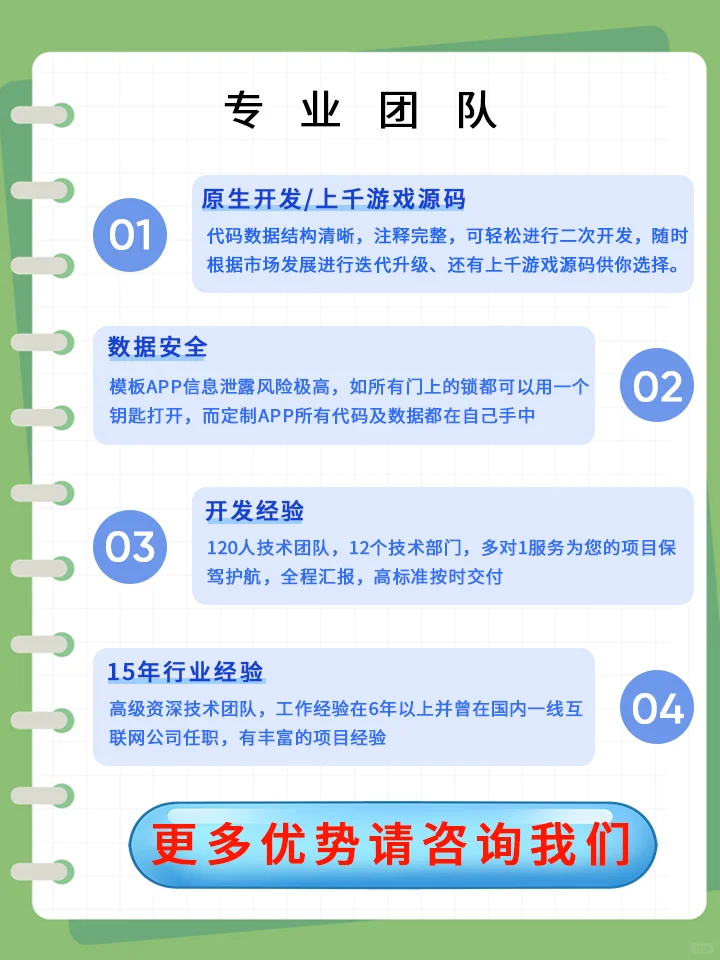 开发一个游戏 APP 到底多少钱？