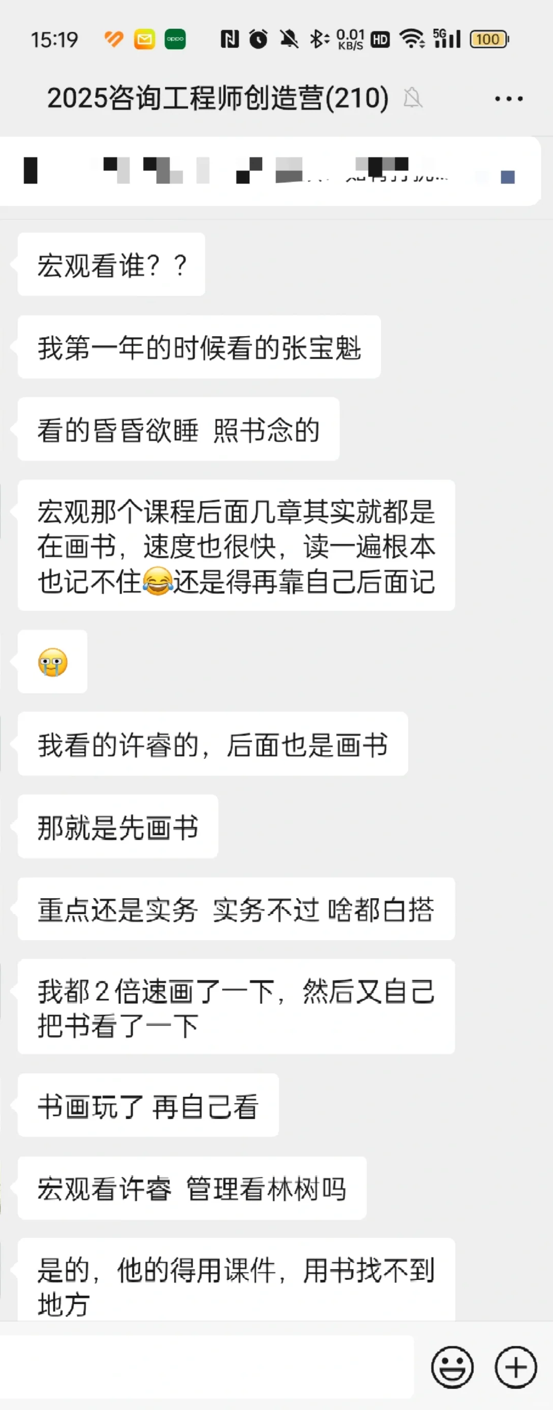 火热讨论中！2025咨询工程师