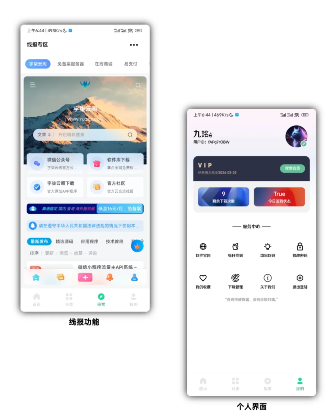 小小软件库源码
