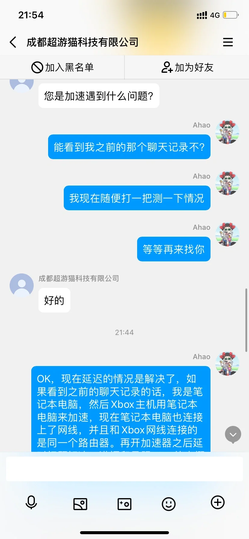 爽了！xbox主机玩派派延迟问题解决！