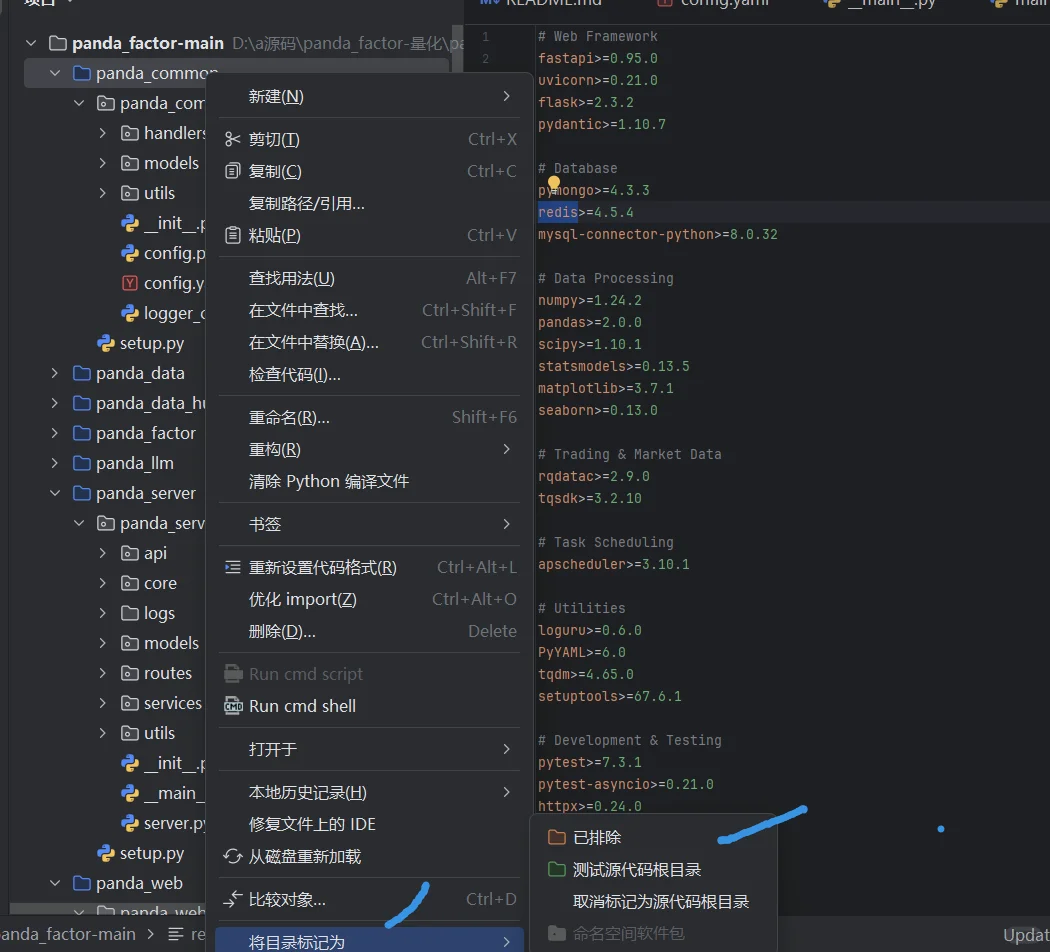 Panda AI量化金融源码+配置教程