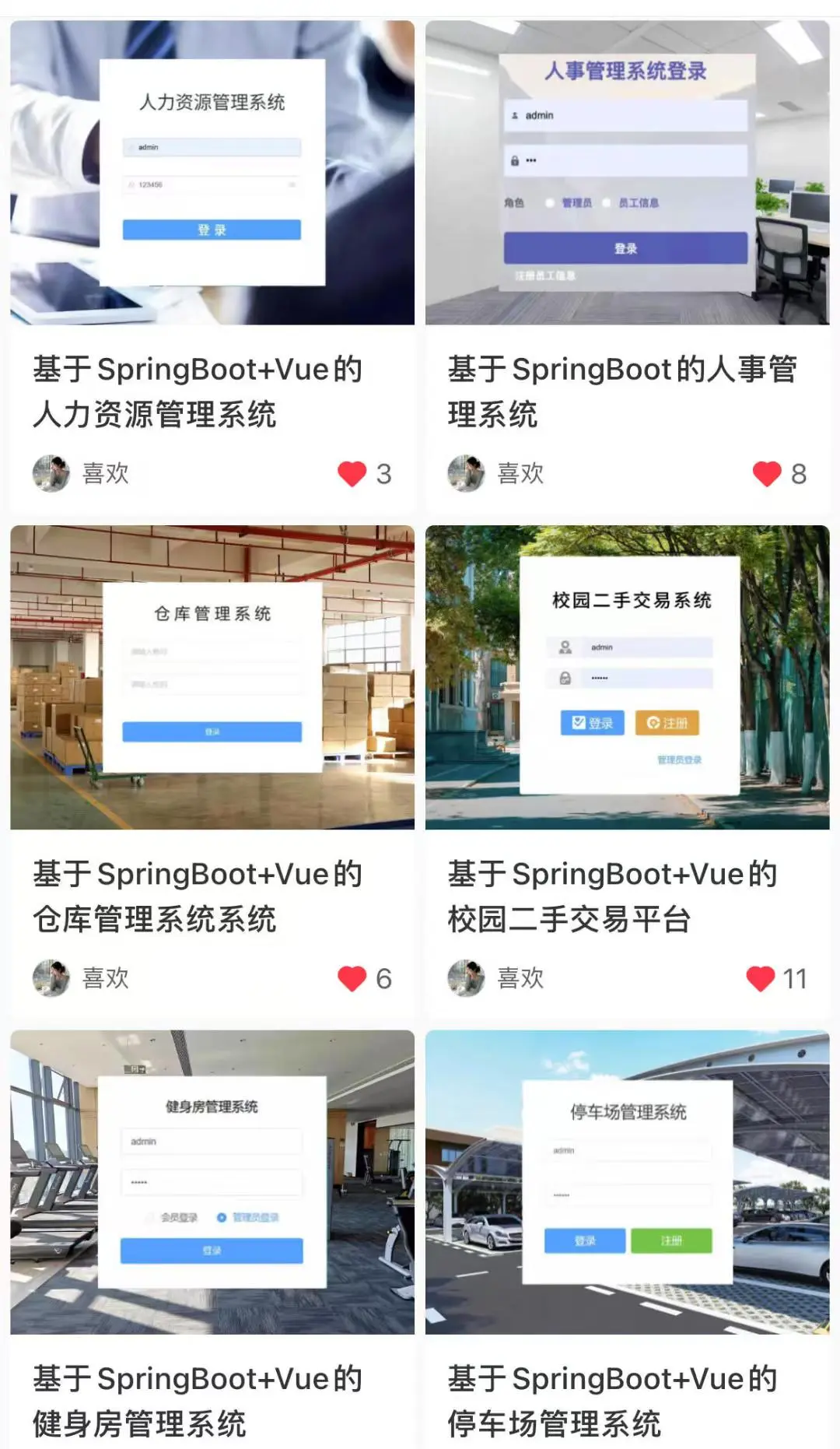108个Java项目，附源码+视频！可白嫖！