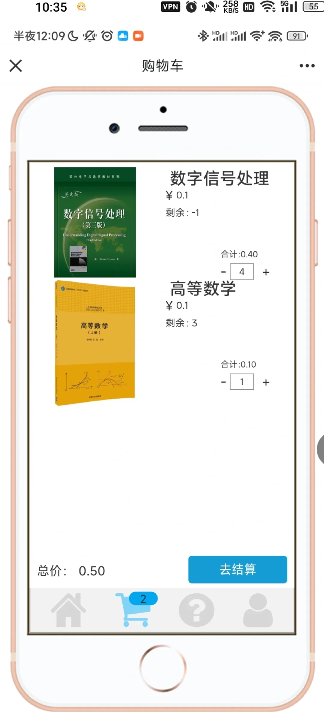 安卓大作业 毕业设计 —书店 书商城app