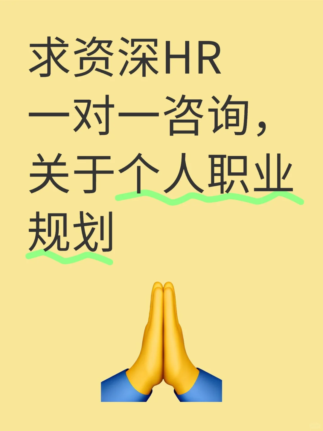 求付费咨询推荐