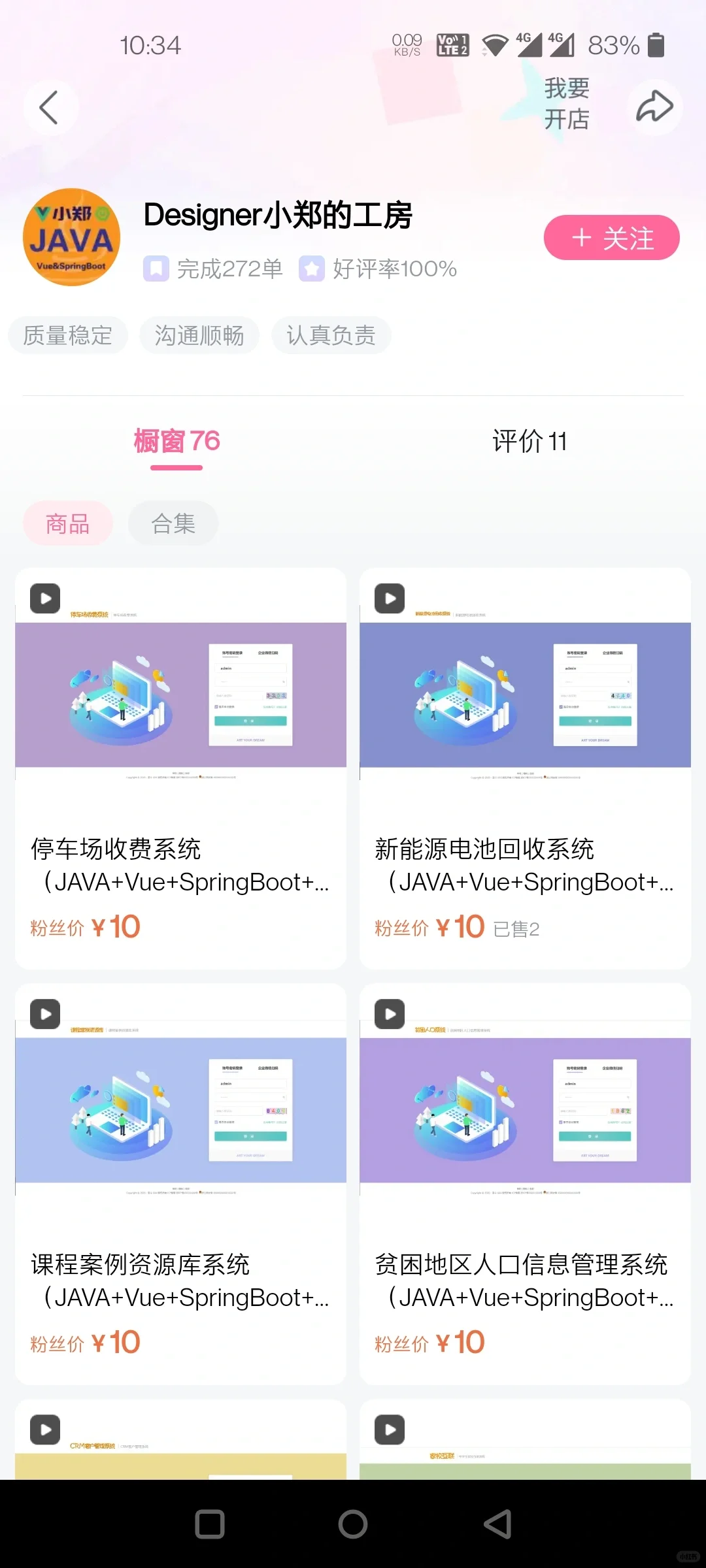程序员赚钱的一种方式