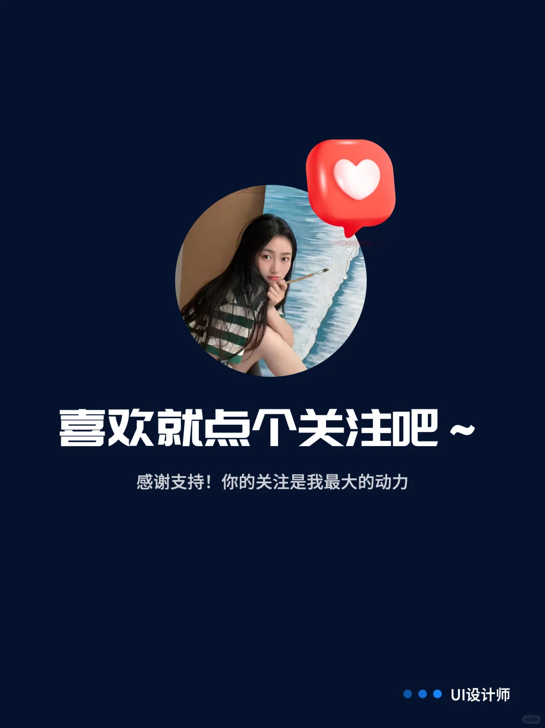 【墨刀】智能家居APP分享