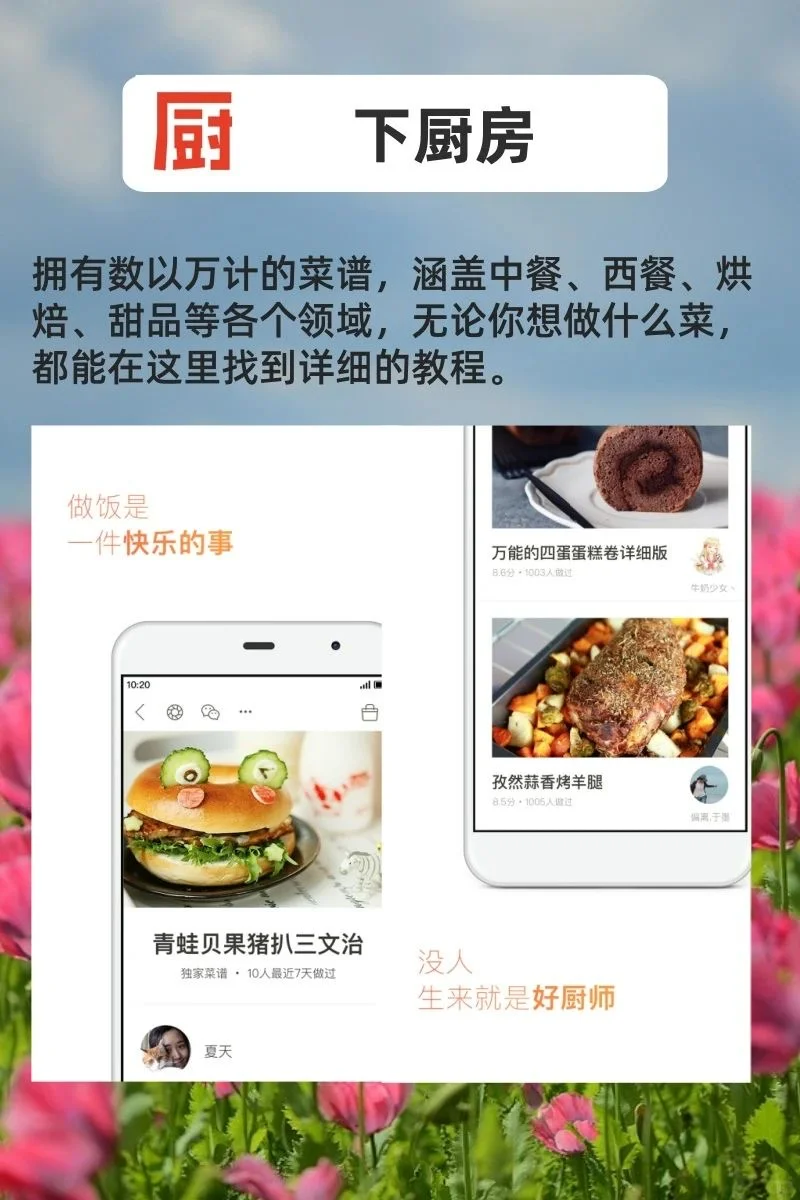 女生手机必备app