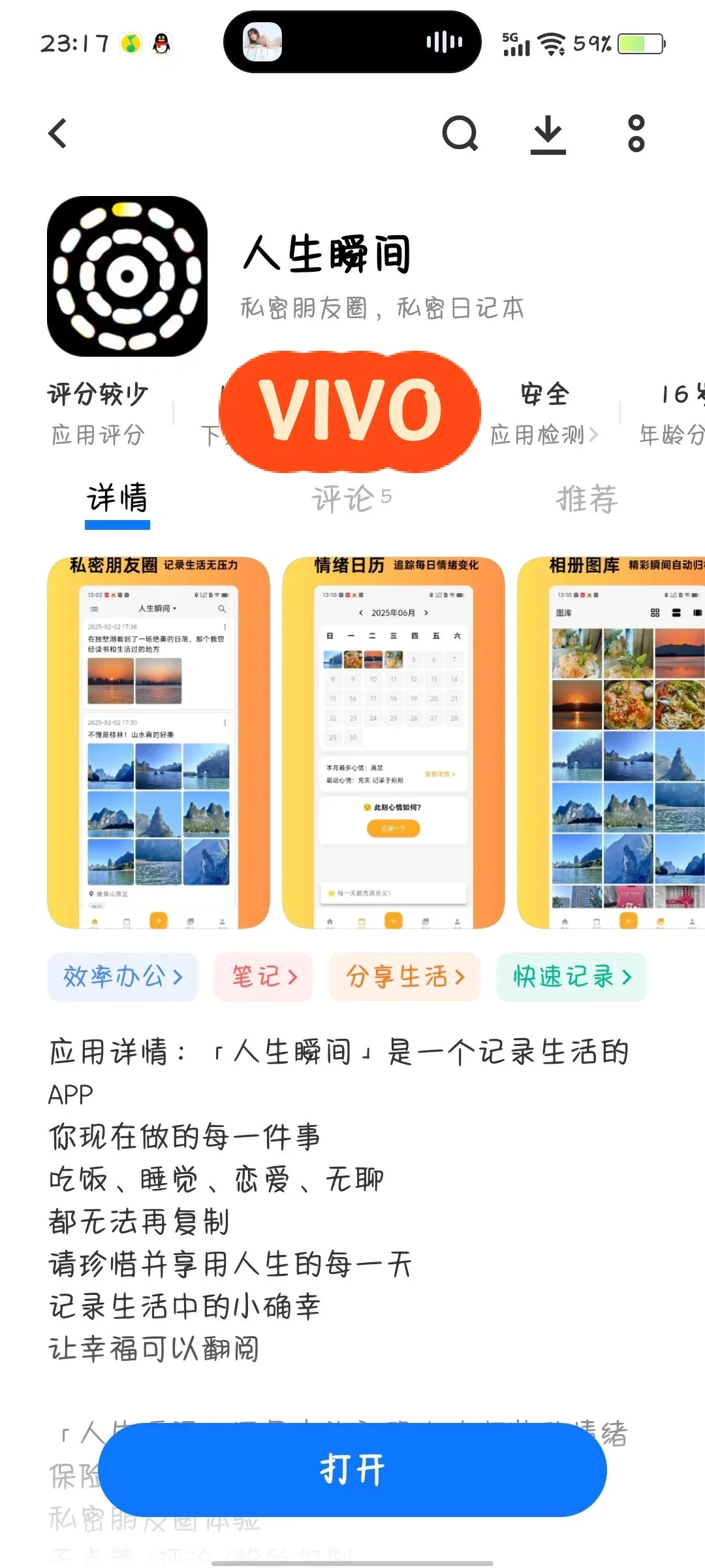 安卓版正式上线啦！你愿意做第10000个用户吗