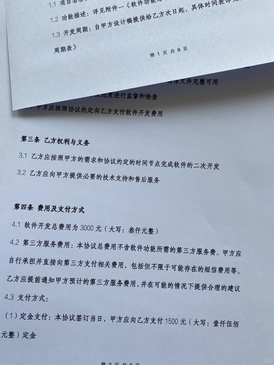 五月份的第三份合同顺利签下