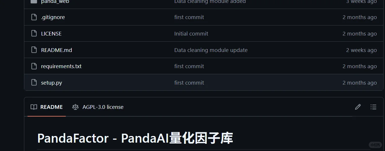 Panda AI量化金融源码+配置教程