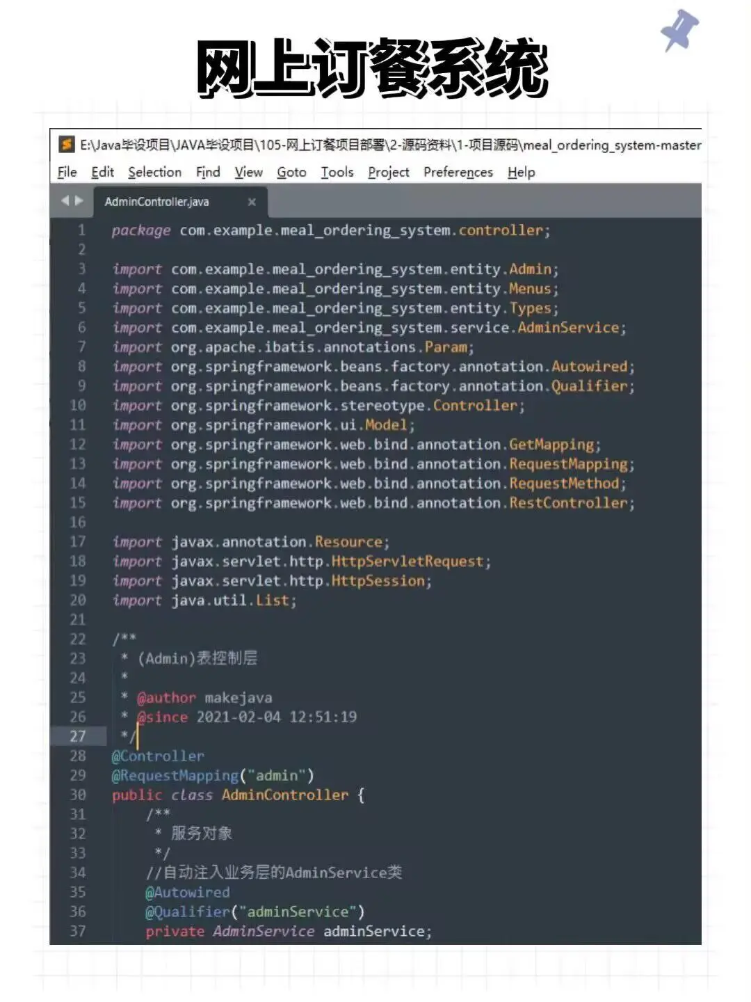 44个Java期末项目！附源码+视频！