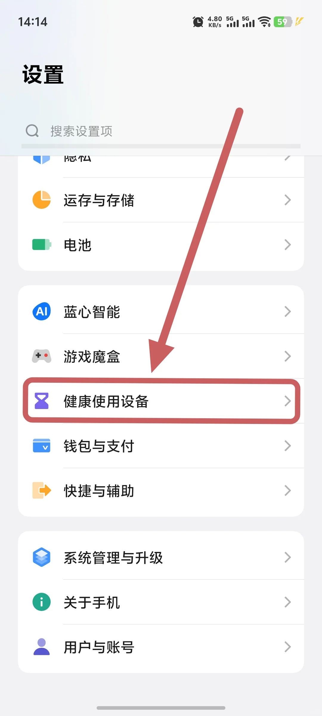 vivo手机怎么设置应用安装密码应用卸载密码