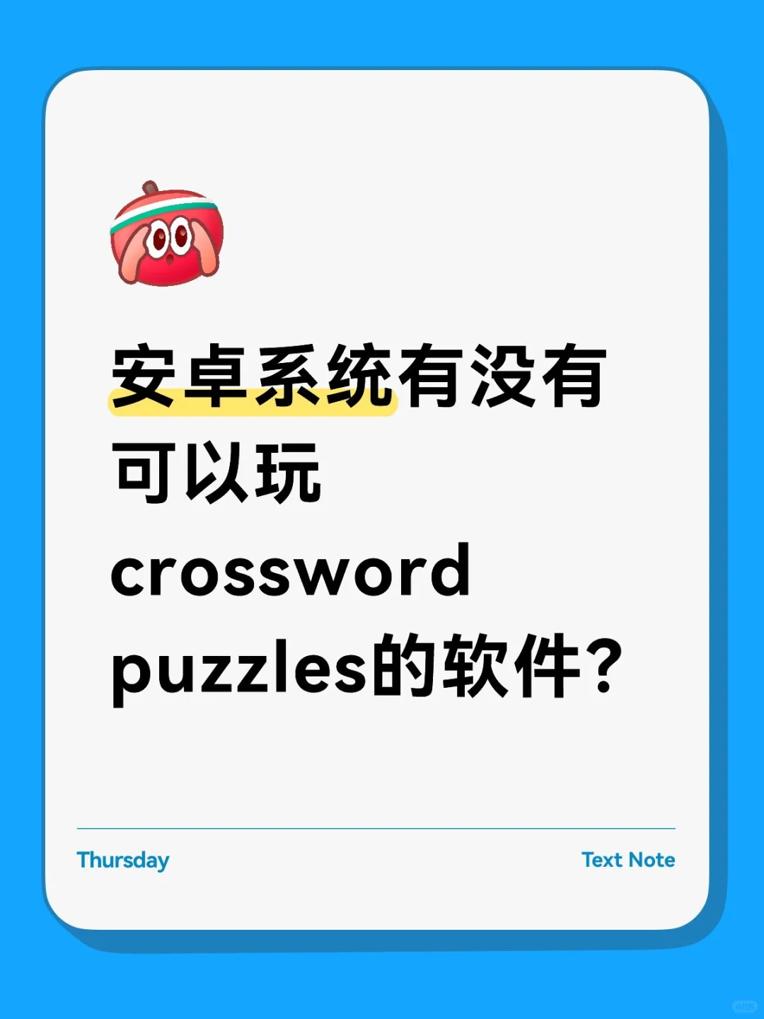 有没有谁知道安卓能玩的？