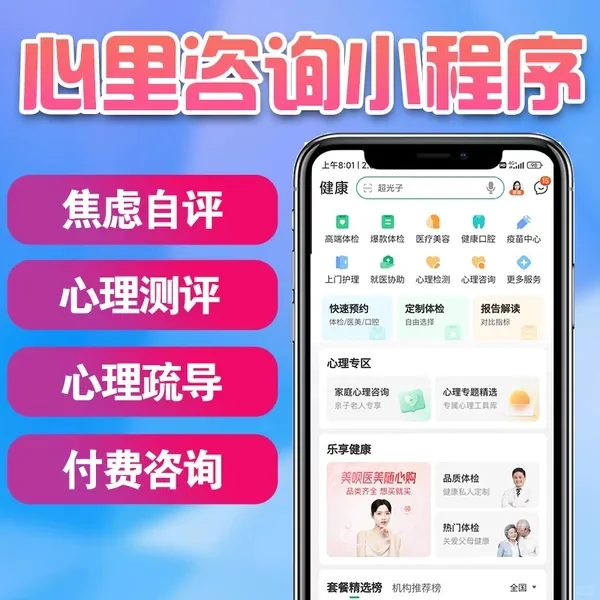 2.1W开发了个心理咨询APP，值不值！