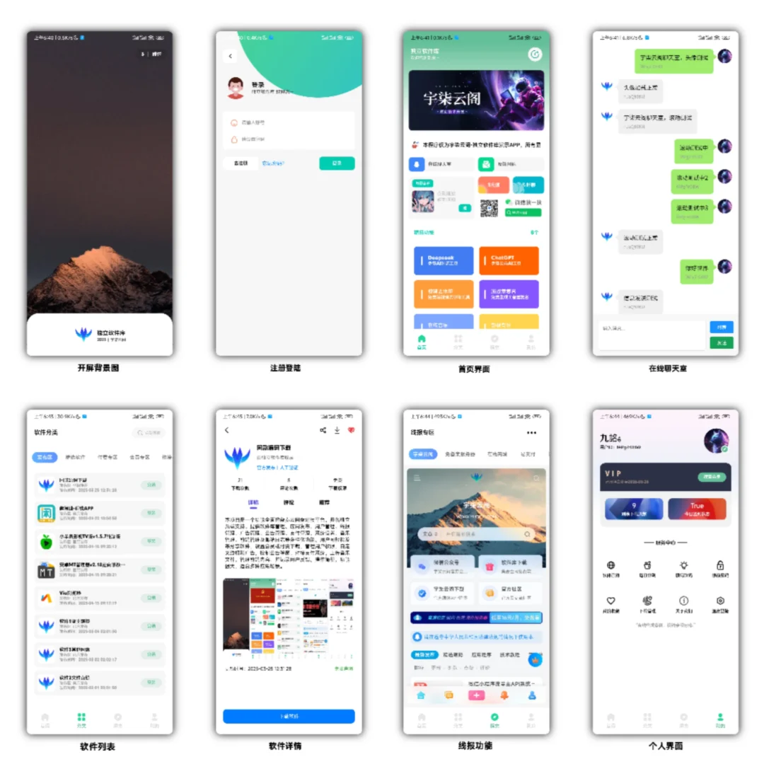 小小软件库源码