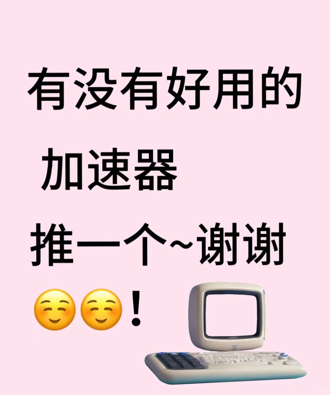球球