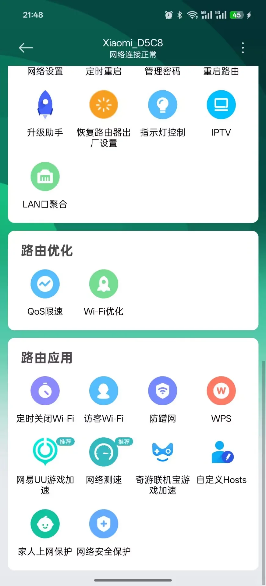 小米路由器试用奇游加速器的坑