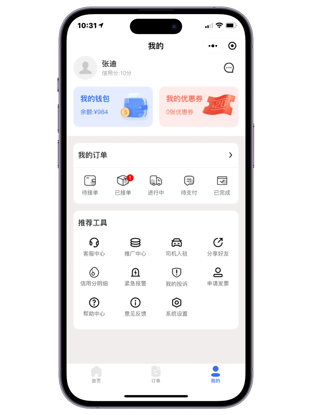代驾软件开发 代驾系统源码 代驾平台小程序