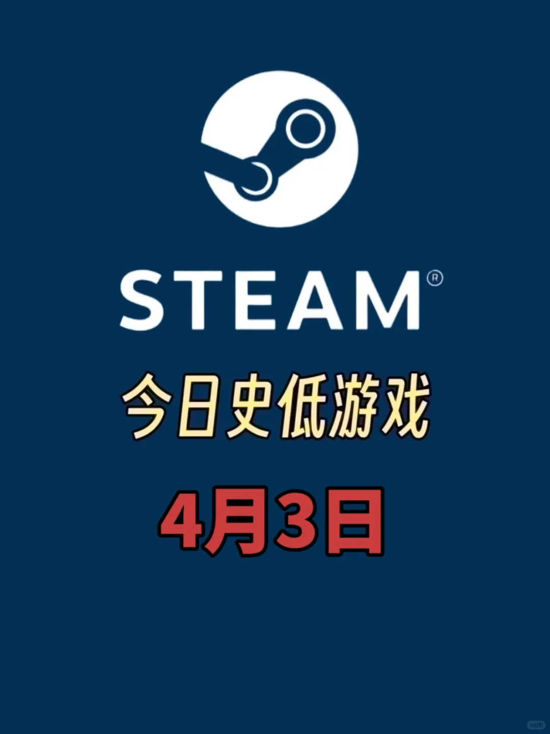 兄弟们🎮，新游戏大作今日史低！🎉💰