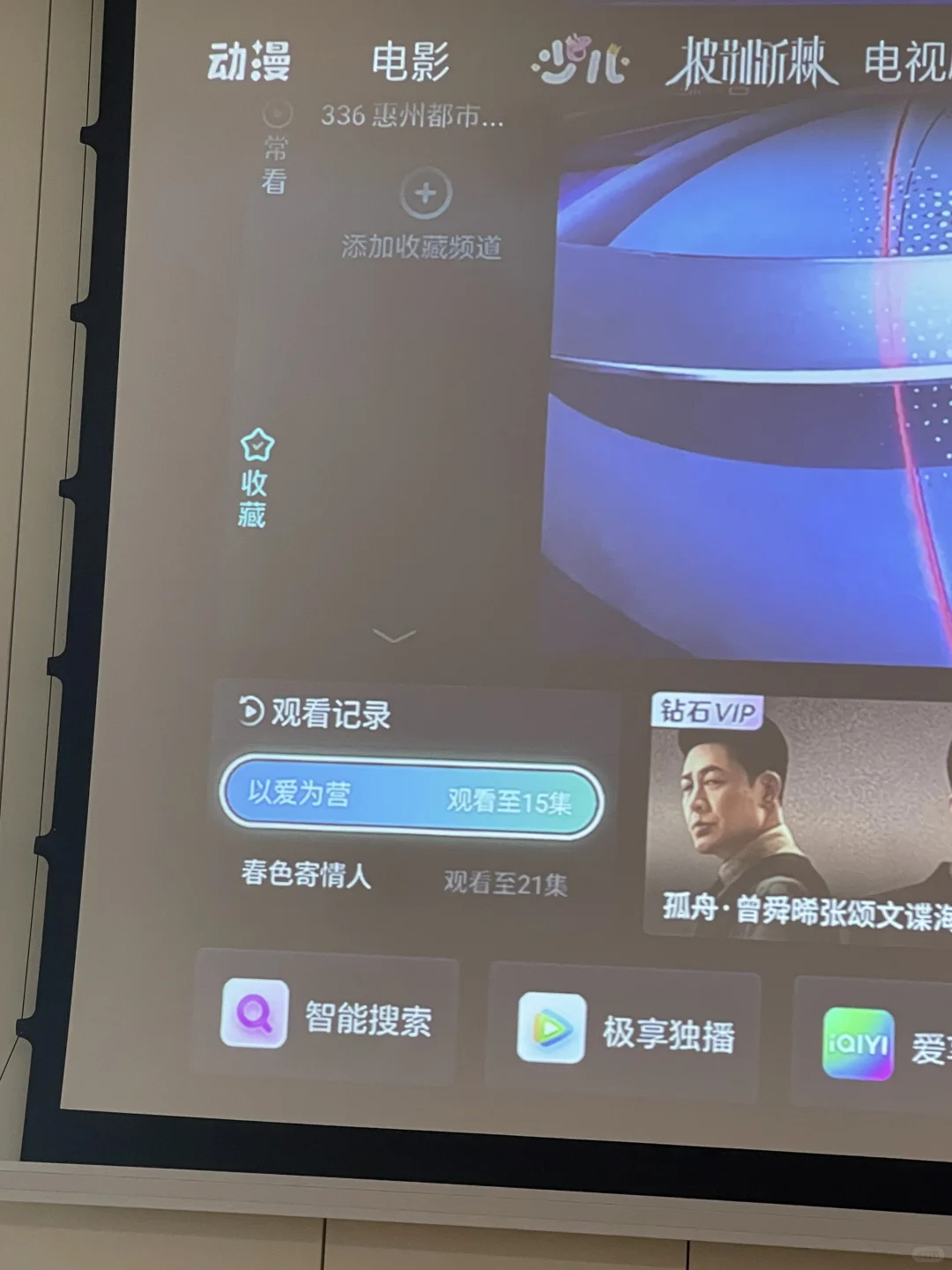 谁在偷偷帮我看电视？