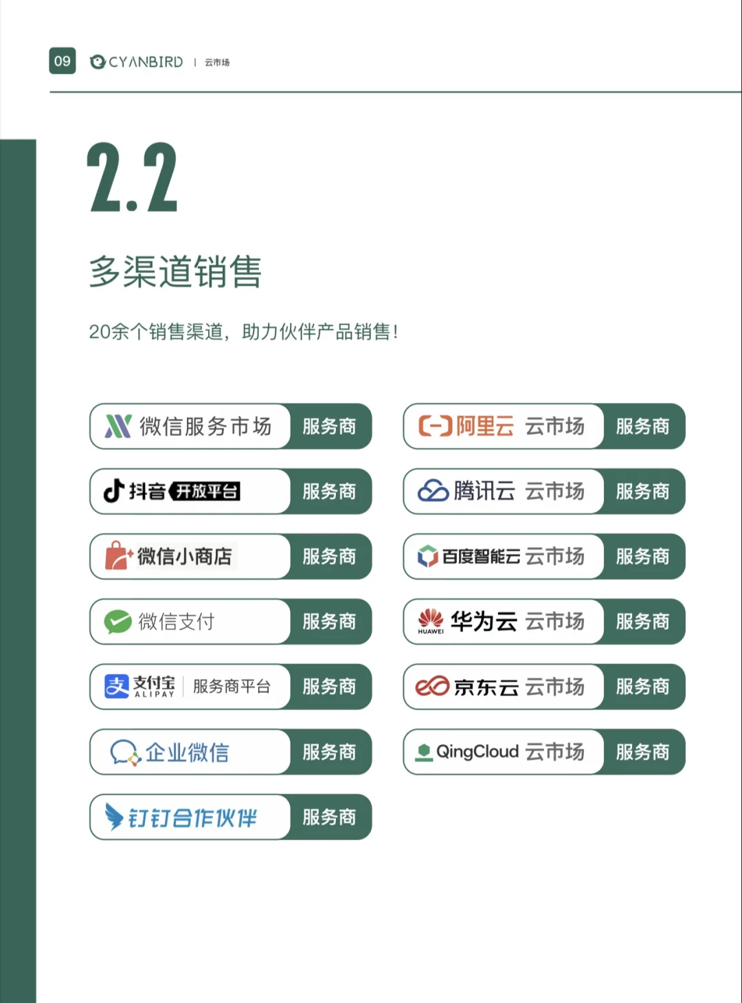 收集小程序源码，我来分销。