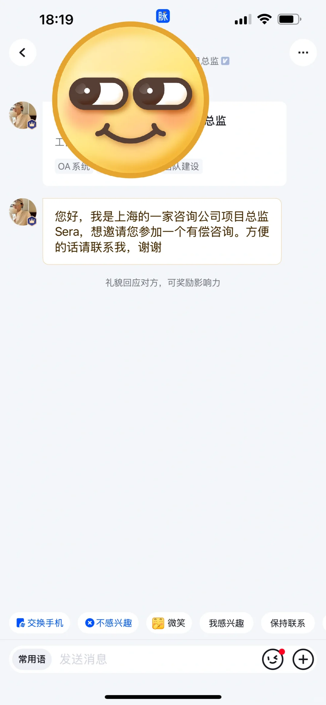 31-脉脉上这种有偿咨询真还是假？