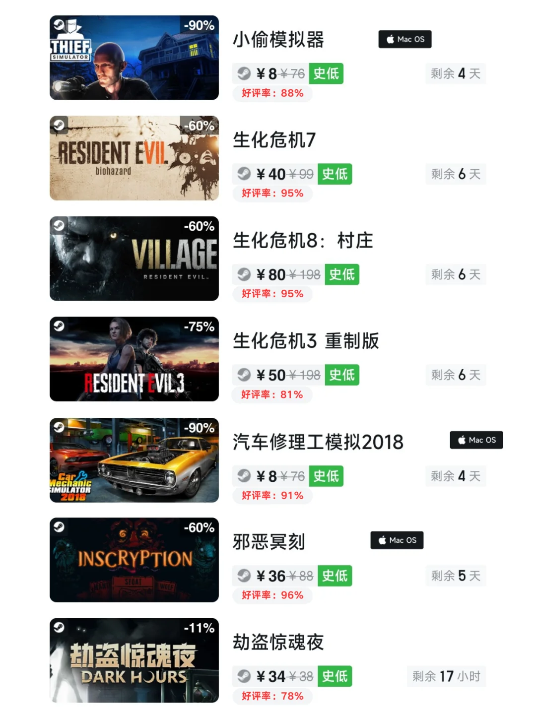 抓紧开机！11月7日Steam游戏史低汇总