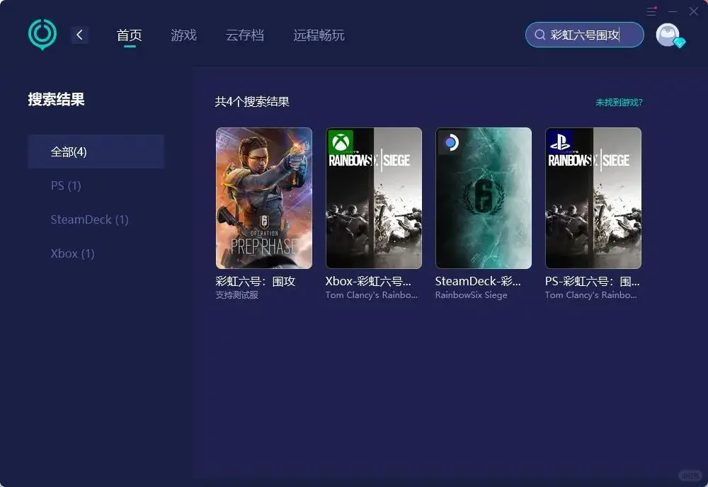 彩虹六号围攻X服务器连接问题一键解决!