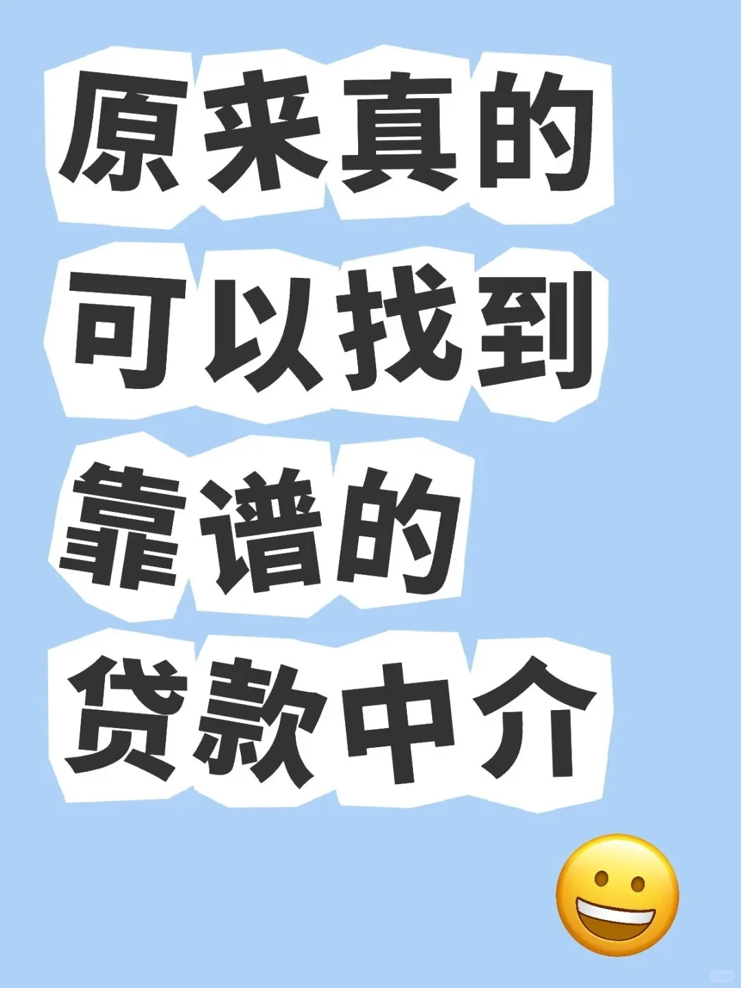 原来真的可以找到靠谱的dk中介